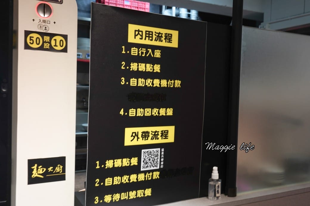 麵大廚牛肉麵有豆花豆漿吃到飽，還有蜜芋頭，真的被豆花耽誤的牛肉麵店