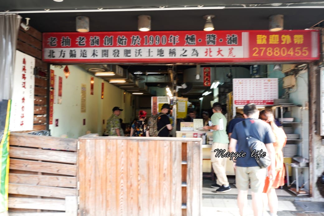 北大荒水餃店，傳說中的巨無霸水餃，被水餃耽誤的滷味店，一顆抵兩顆