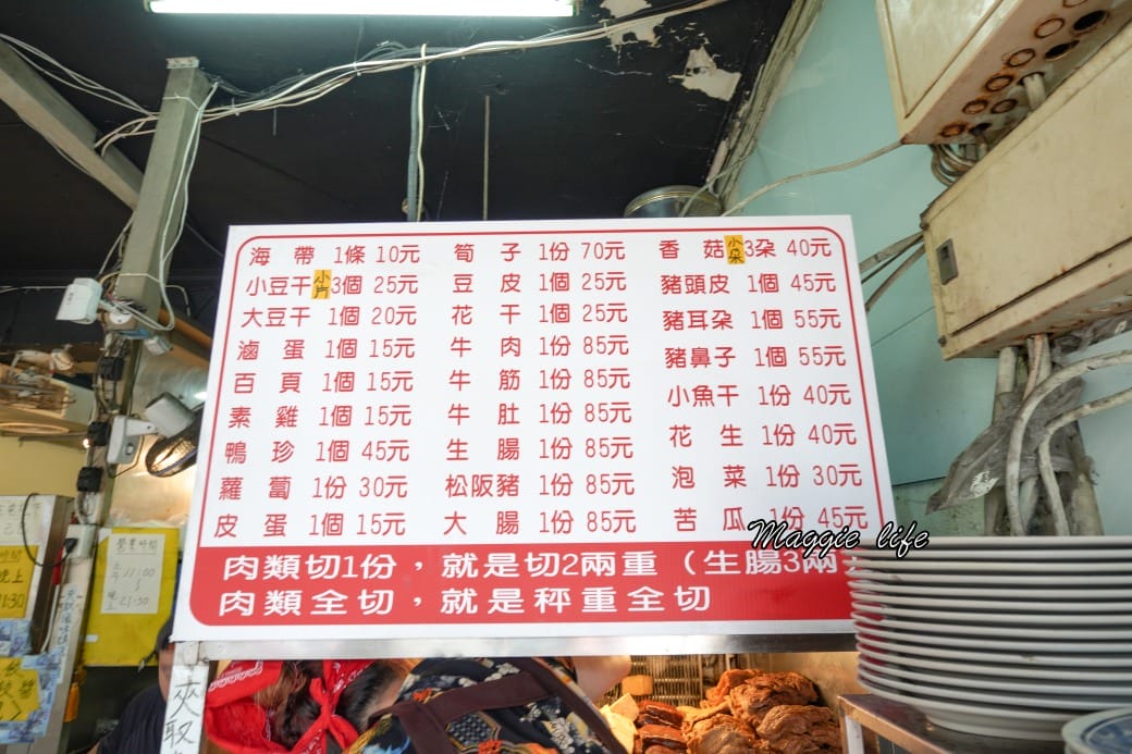 北大荒水餃店，傳說中的巨無霸水餃，被水餃耽誤的滷味店，一顆抵兩顆