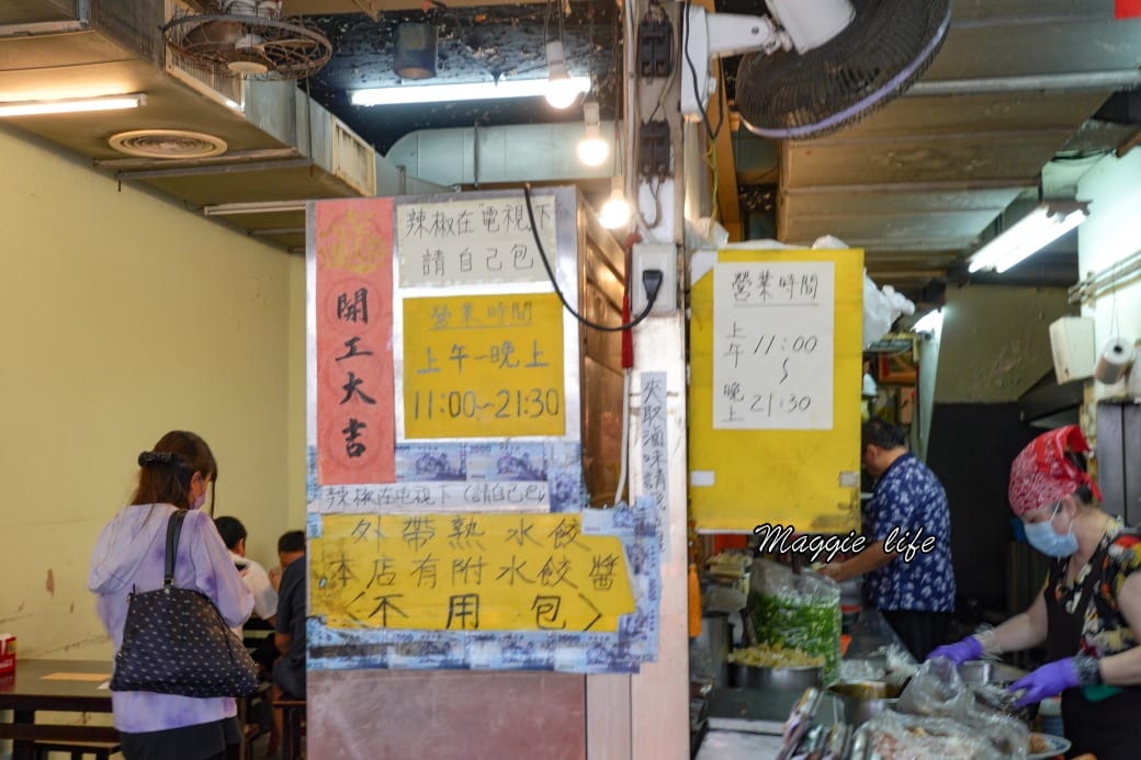北大荒水餃店，傳說中的巨無霸水餃，被水餃耽誤的滷味店，一顆抵兩顆