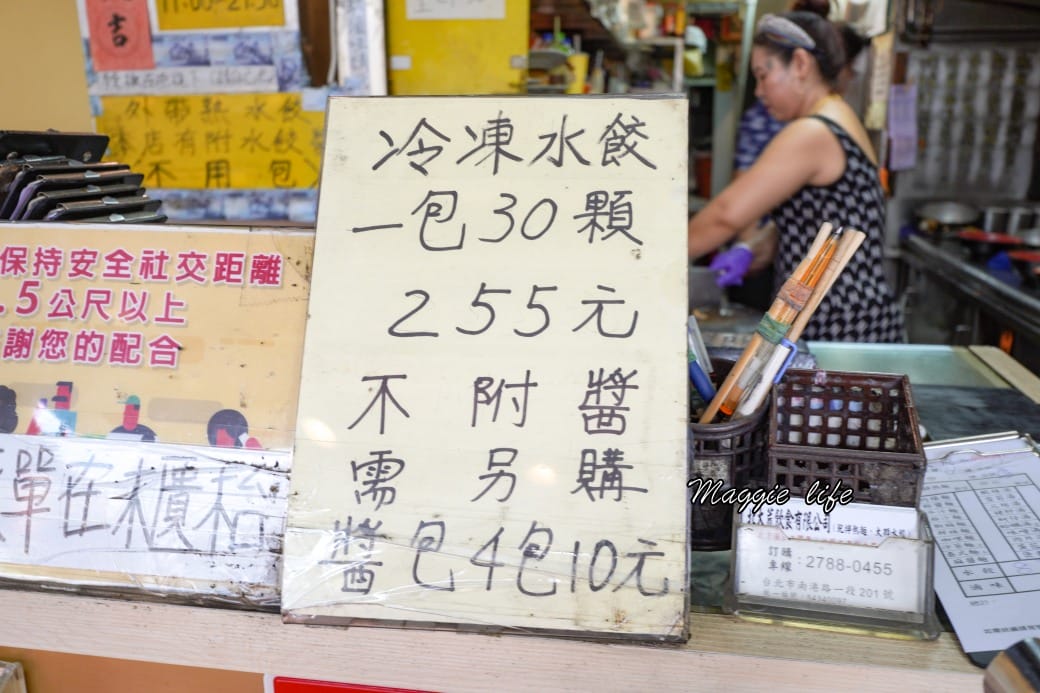 北大荒水餃店，傳說中的巨無霸水餃，被水餃耽誤的滷味店，一顆抵兩顆