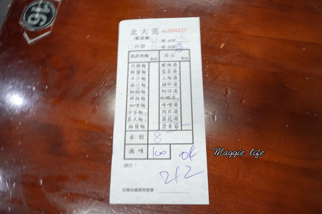 北大荒水餃店，傳說中的巨無霸水餃，被水餃耽誤的滷味店，一顆抵兩顆