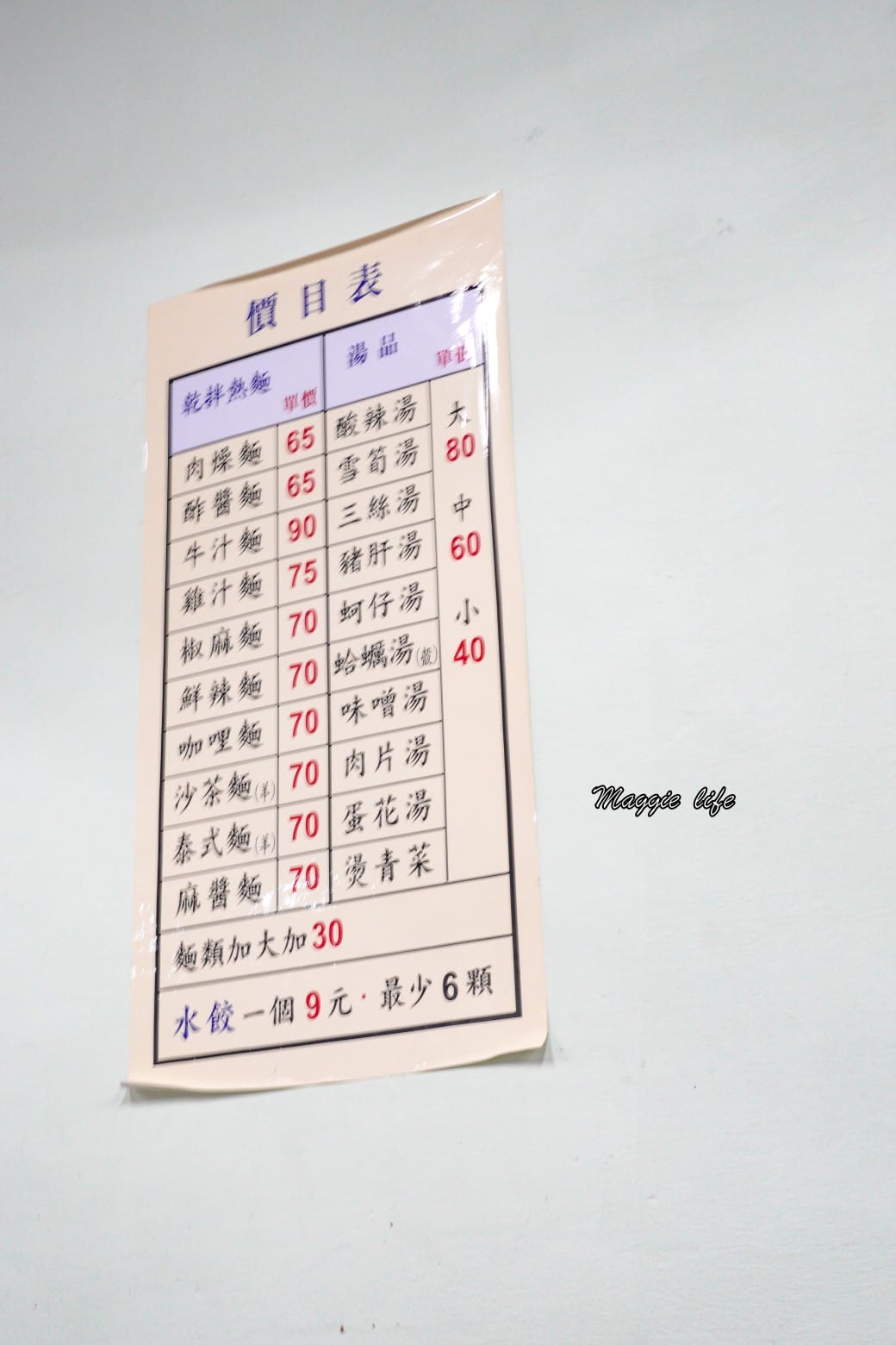 北大荒水餃店，傳說中的巨無霸水餃，被水餃耽誤的滷味店，一顆抵兩顆