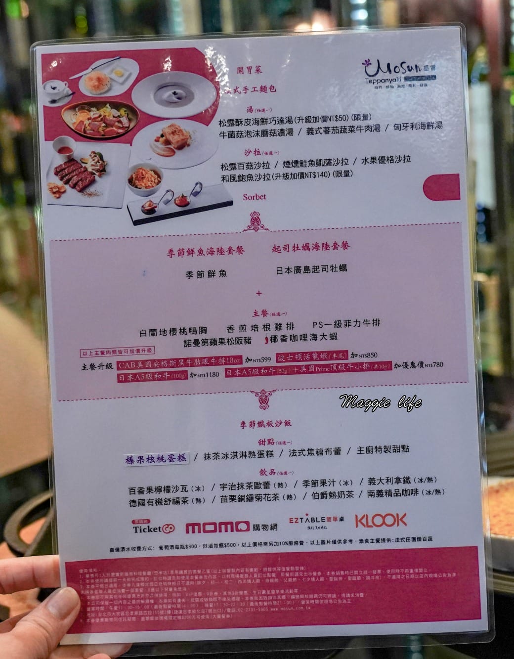 墨賞新鐵板料理Mosun，忠孝敦化美食約會餐廳CP值高，氣氛超好有儀式感，還吃得到鮑魚，限時優惠價