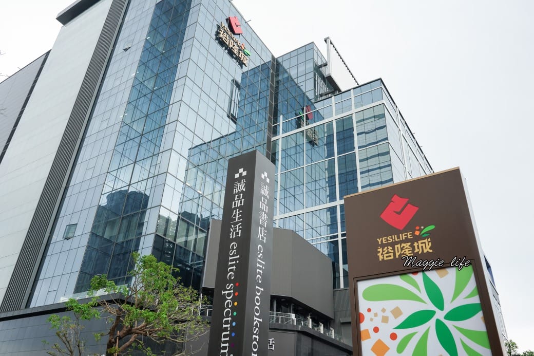 新店裕隆城亞洲最大誠品生活進駐,10大亮點搶先看,樓層,交通,接駁車一次看 - 第3張圖 新店裕隆城亞洲最大誠品生活進駐,10大亮點搶先看,樓層,交通,接駁車一次看