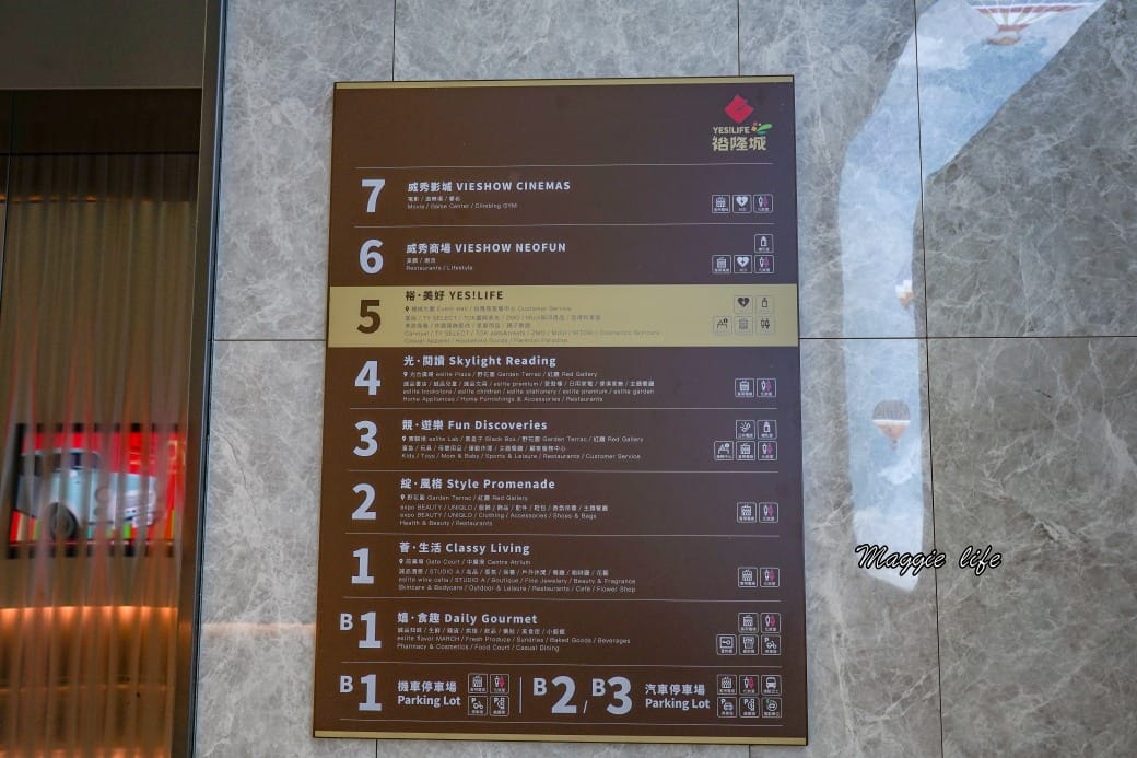 新店裕隆城亞洲最大誠品生活進駐,10大亮點搶先看,樓層,交通,接駁車一次看 - 第6張圖 新店裕隆城亞洲最大誠品生活進駐,10大亮點搶先看,樓層,交通,接駁車一次看