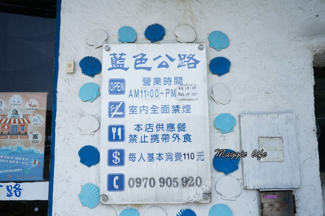 藍色公路海景咖啡館｜新北林口海景第一排面海咖啡廳，無敵海景療癒到爆炸