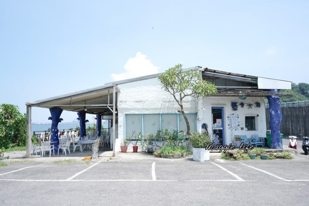 藍色公路海景咖啡館｜新北林口海景第一排面海咖啡廳，無敵海景療癒到爆炸