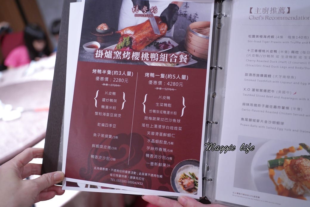 桃園禧粵樓中餐廳｜桃園喜來登中餐廳推薦，掛爐窯烤櫻桃鴨超好吃，精緻廣東粵菜，慶生，聚餐訂起來