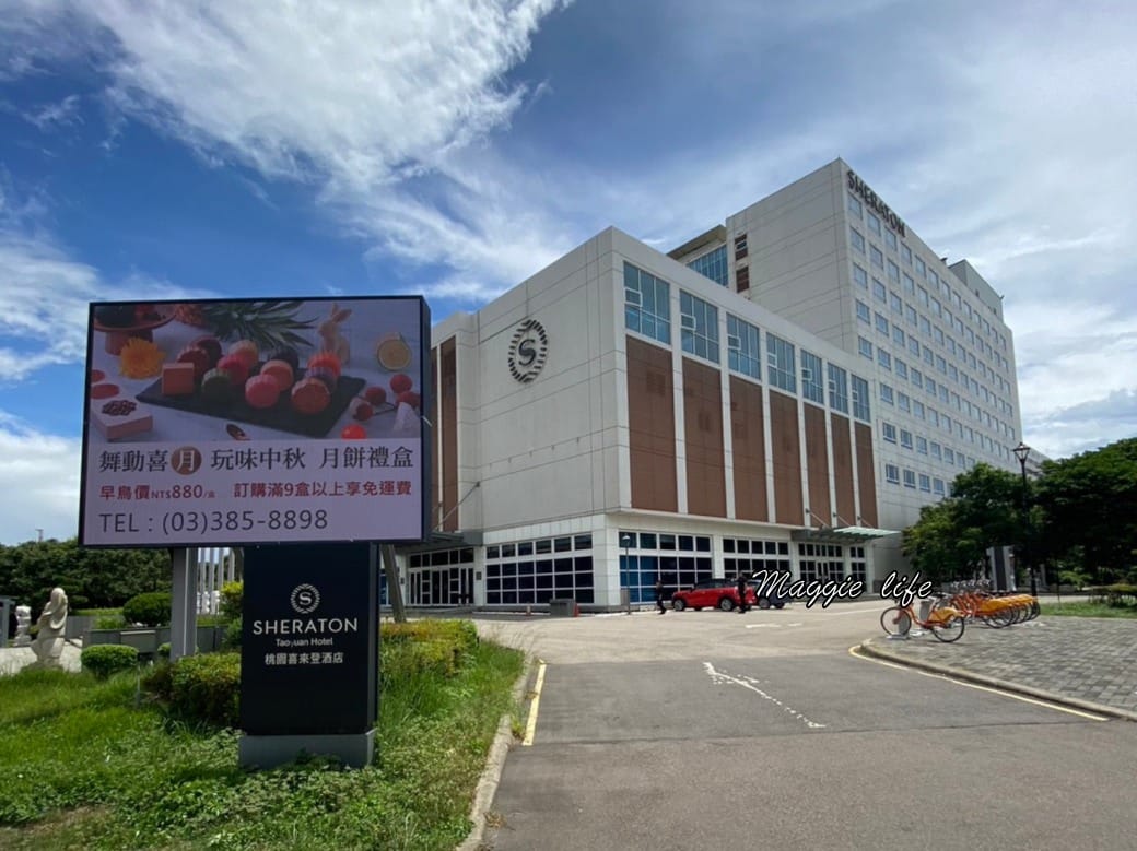 桃園喜來登酒店｜桃園親子飯店，XPARK主題房，還有帳篷，游泳池SPA池超大兒童遊戲區，與小孩度假就住這，一泊二食全包式行程 @瑪姬幸福過日子