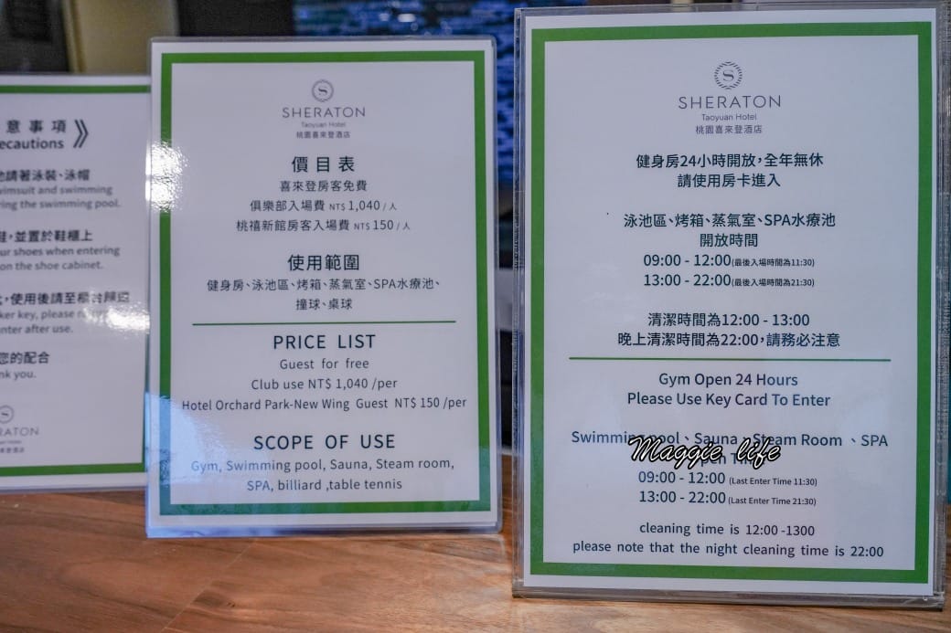 桃園喜來登飯店，桃園親子飯店，泳池SPA大型遊樂區跟小孩度假就是這裡