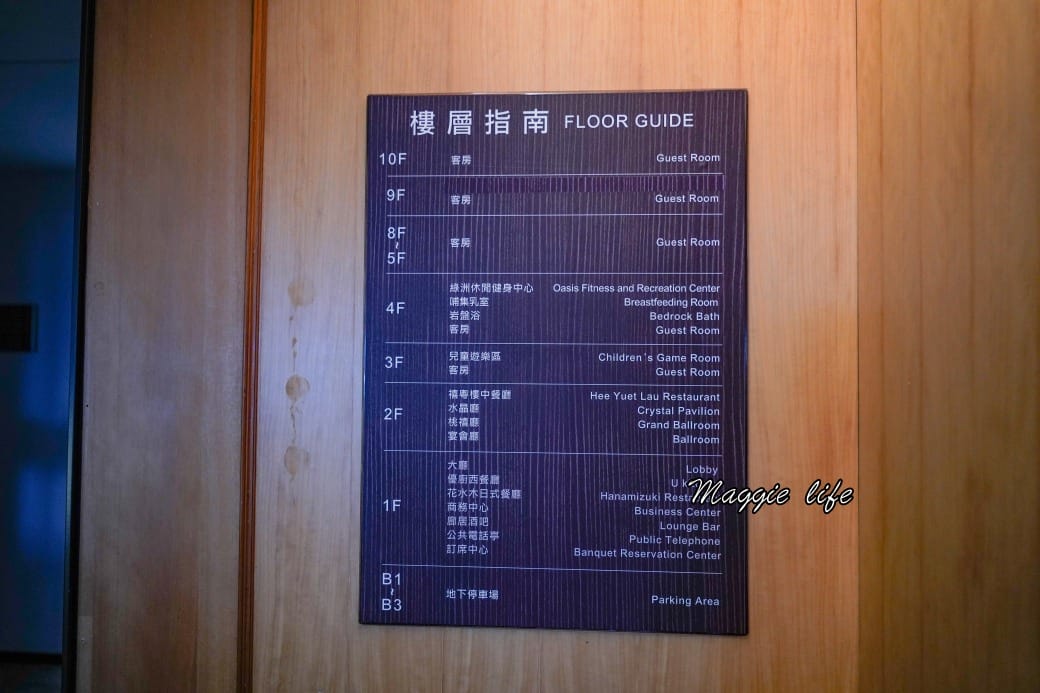 桃園喜來登飯店，桃園親子飯店，泳池SPA大型遊樂區跟小孩度假就是這裡