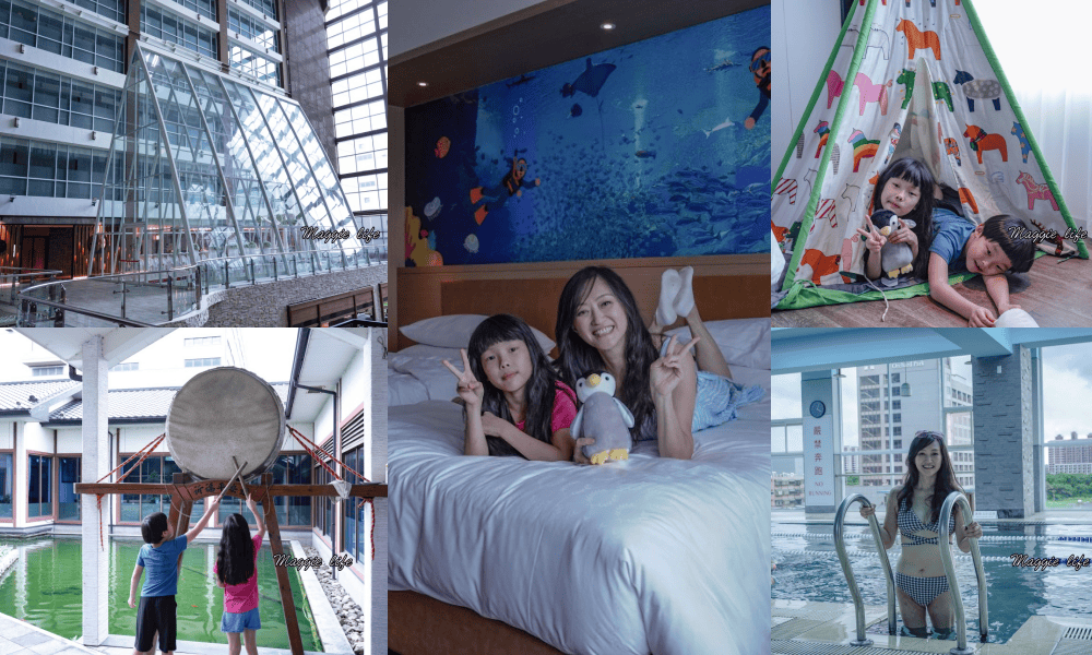 桃園喜來登飯店，桃園親子飯店，泳池SPA大型遊樂區跟小孩度假就是這裡