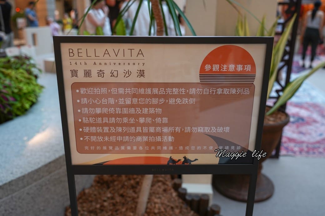 信義區貴婦百貨bellavita,寶麗奇幻沙漠 The Fantastic Desert,秒到北非摩洛哥,美炸了,期間限定 - 第9張圖 信義區貴婦百貨bellavita,寶麗奇幻沙漠 The Fantastic Desert,秒到北非摩洛哥,美炸了,期間限定
