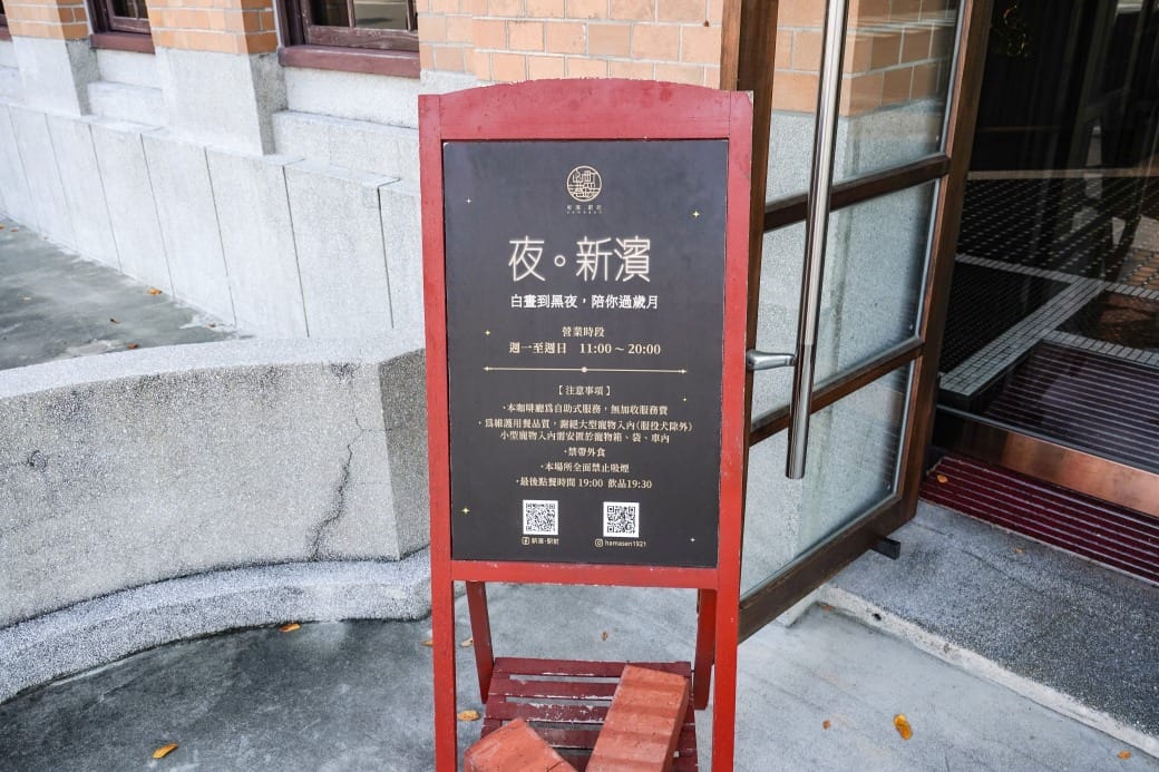 高雄西子灣咖啡廳｜新濱・駅前，百年古蹟舊三和銀行變咖啡廳不限時免服務費，還可以聽黑膠唱片音樂