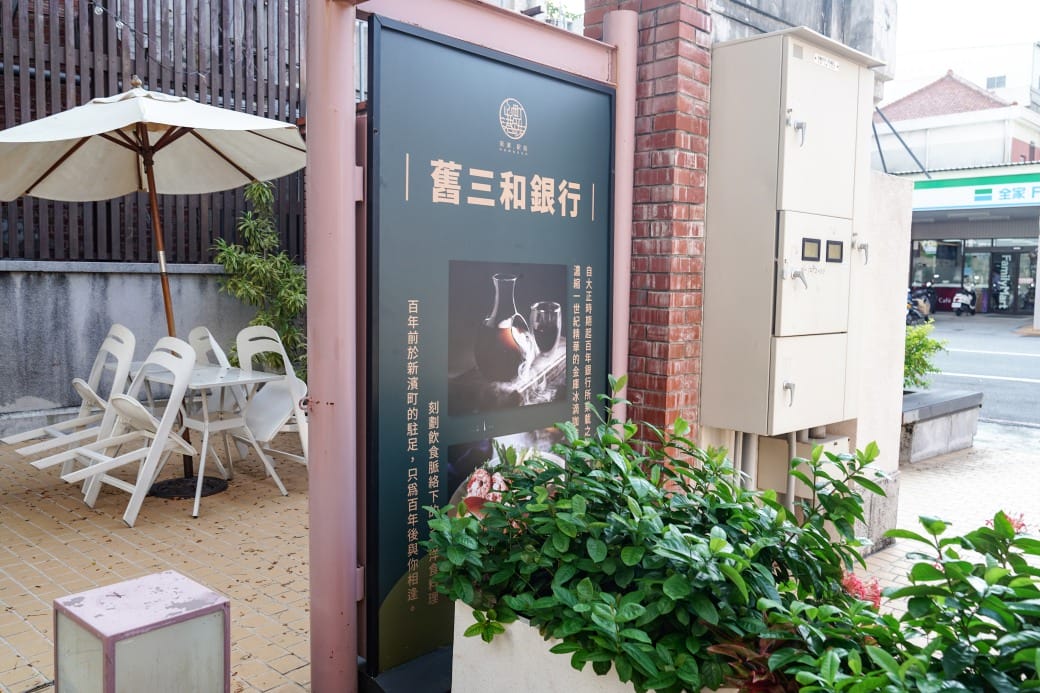 高雄西子灣咖啡廳｜新濱・駅前，百年古蹟舊三和銀行變咖啡廳不限時免服務費，還可以聽黑膠唱片音樂