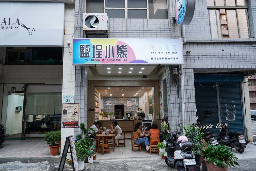 高雄鹽埕小熊奶茶,超萌小熊奶茶,彩虹熊熊牆必打卡超好拍,IG爆紅,少女心大噴發 - 第7張圖 高雄鹽埕小熊奶茶,超萌小熊奶茶,彩虹熊熊牆必打卡超好拍,IG爆紅,少女心大噴發