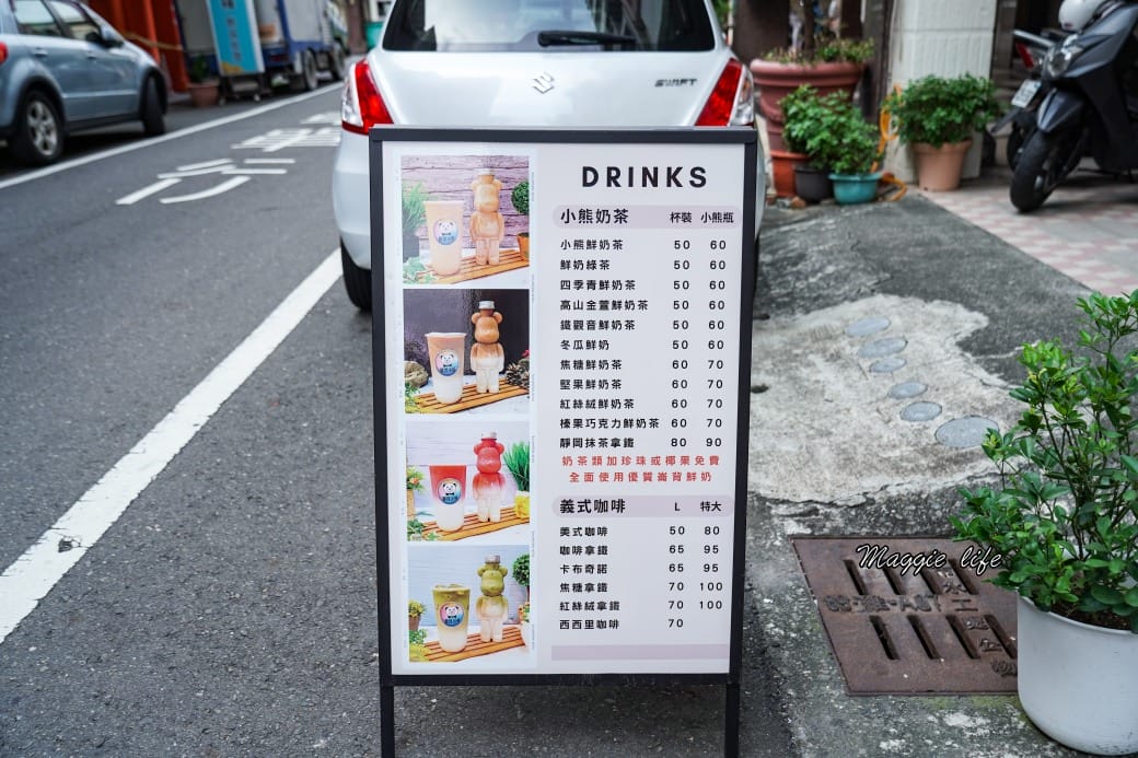 高雄鹽埕小熊奶茶，超萌小熊奶茶，彩虹熊熊牆必打卡超好拍，IG爆紅，少女心大噴發