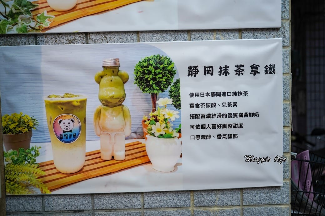 高雄鹽埕小熊奶茶，超萌小熊奶茶，彩虹熊熊牆必打卡超好拍，IG爆紅，少女心大噴發