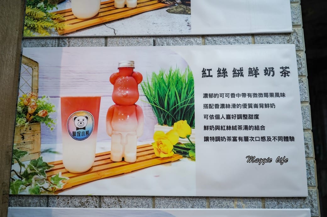 高雄鹽埕小熊奶茶，超萌小熊奶茶，彩虹熊熊牆必打卡超好拍，IG爆紅，少女心大噴發