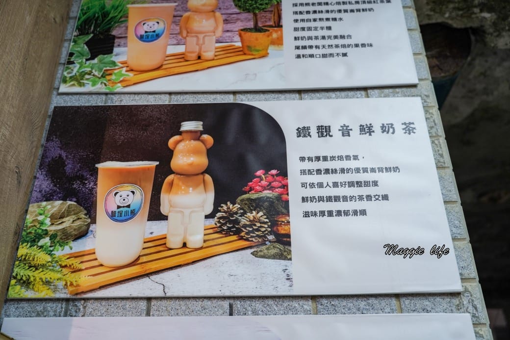 高雄鹽埕小熊奶茶，超萌小熊奶茶，彩虹熊熊牆必打卡超好拍，IG爆紅，少女心大噴發
