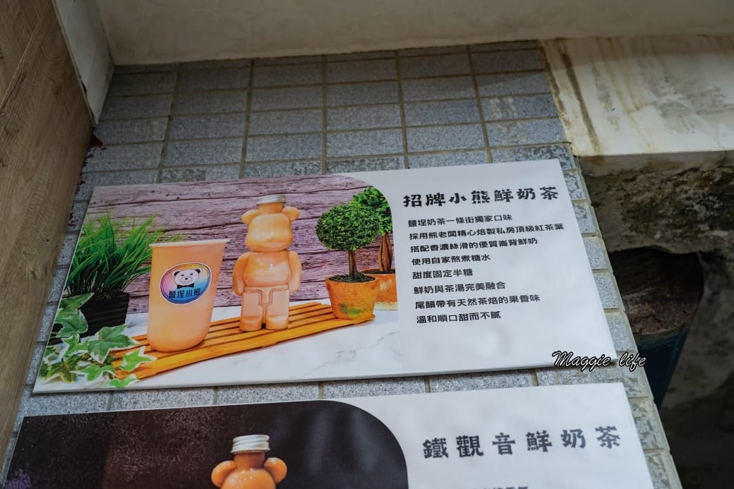 高雄鹽埕小熊奶茶,超萌小熊奶茶,彩虹熊熊牆必打卡超好拍,IG爆紅,少女心大噴發 - 第25張圖 高雄鹽埕小熊奶茶,超萌小熊奶茶,彩虹熊熊牆必打卡超好拍,IG爆紅,少女心大噴發