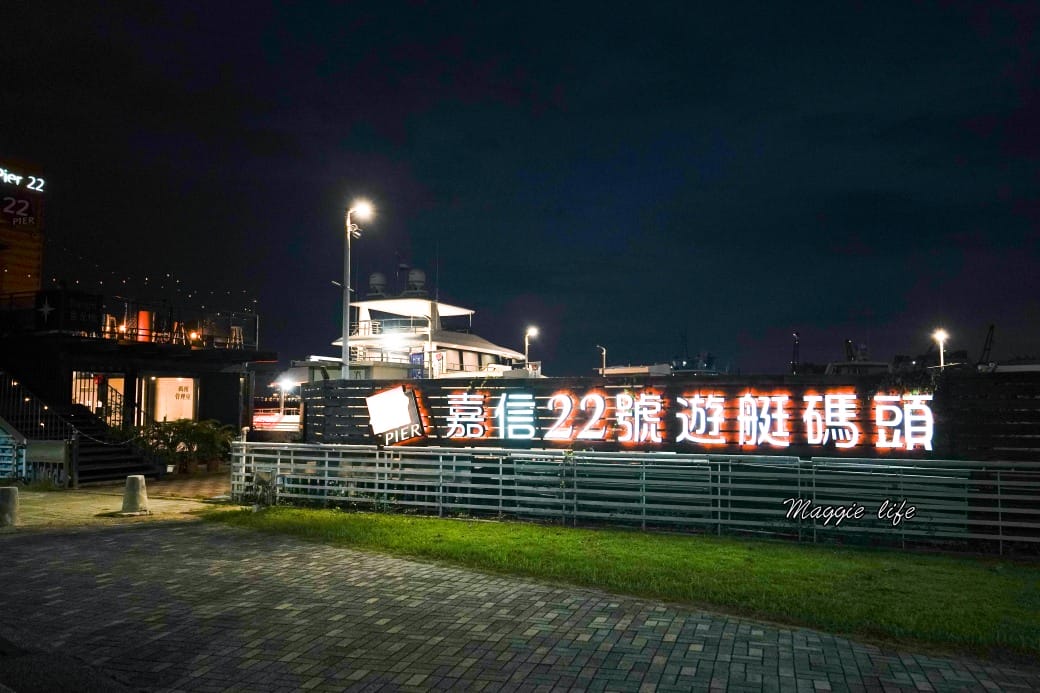 高雄Sauga鯊加碼頭餐酒館，無敵海景夕陽晚霞，約會景點露天面海第一排，隱藏在碼頭裡面的IG打卡景觀餐廳
