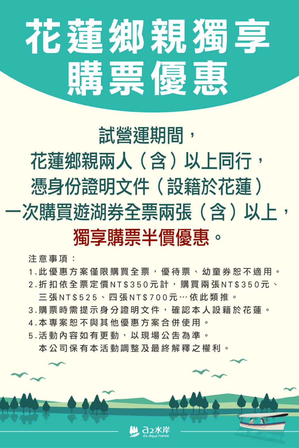 花蓮a2水岸園區，星巴克花蓮理想門市，全國唯一童話森林星巴克超夢幻，試營運期間免費入園