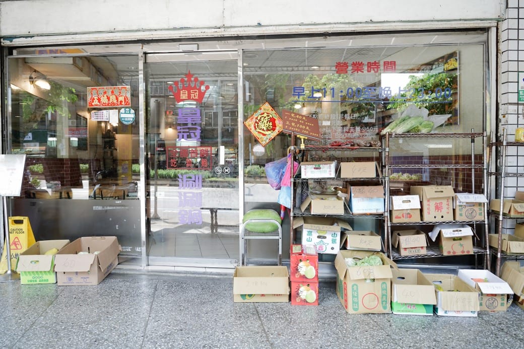 南港皇冠涮涮鍋，只要280不含服務費就有自助吧吃到飽飲料喝到飽，有機蔬菜還有滷味麵包蛋糕吃到飽