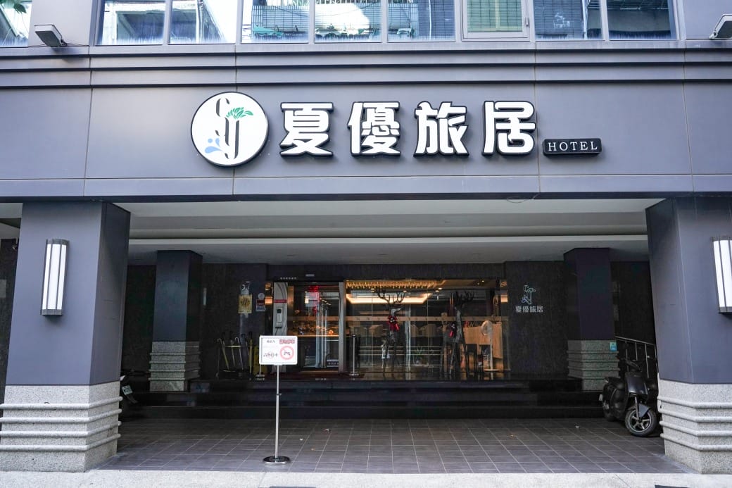 夏優旅居駁二館，高雄平價住宿推薦，下午茶點心早餐吃到飽星巴克咖啡喝到飽，健身房按摩椅還可以玩WII通通免費，CP值爆高