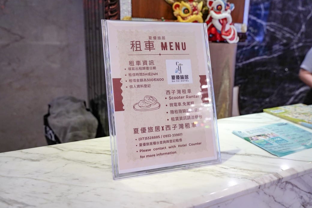 夏優旅居駁二館，高雄平價住宿推薦，下午茶點心早餐吃到飽星巴克咖啡喝到飽，健身房按摩椅還可以玩WII通通免費，CP值爆高