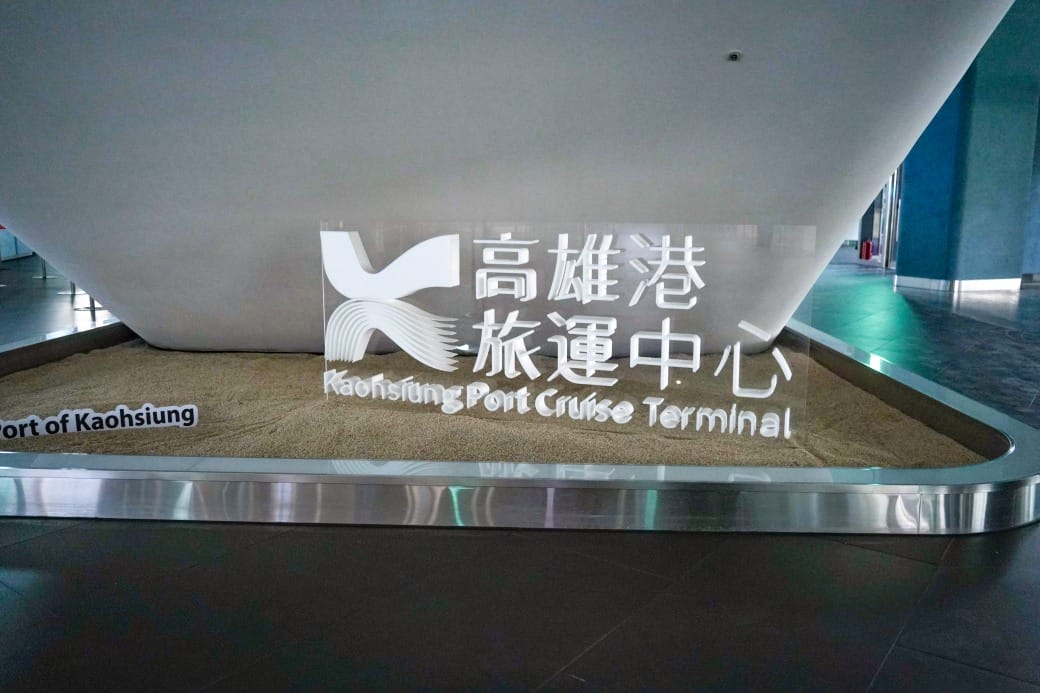 高雄旅運中心，高雄新地標千坪戶外觀景台賞海景第一排，高雄最美夕陽觀景區，全台唯一3D曲面帷幕建築