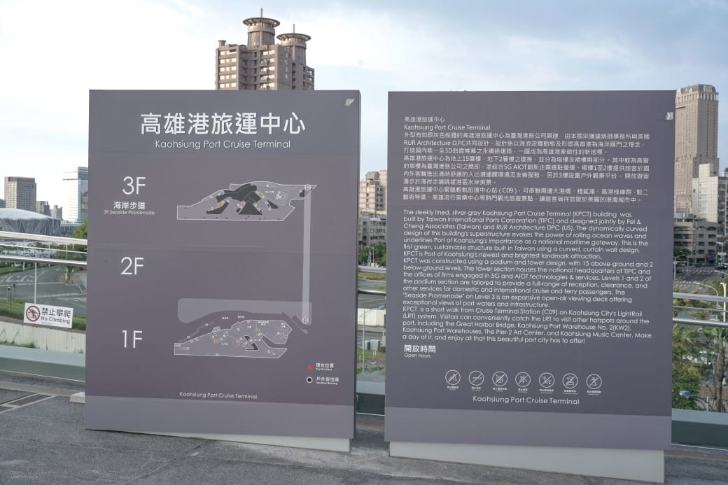 高雄旅運中心，高雄新地標千坪戶外觀景台賞海景第一排，高雄最美夕陽觀景區，全台唯一3D曲面帷幕建築