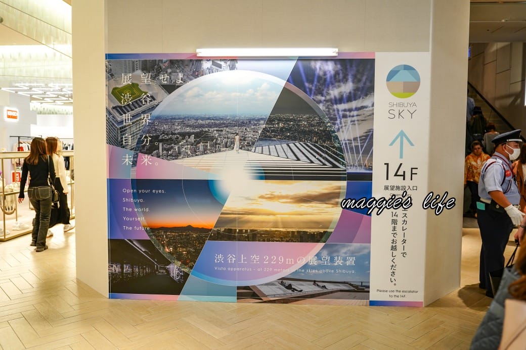東京澀谷SKY觀景臺，shibuya-sky360度高空景觀爆炸美，優惠門票交通，必遊東京景點