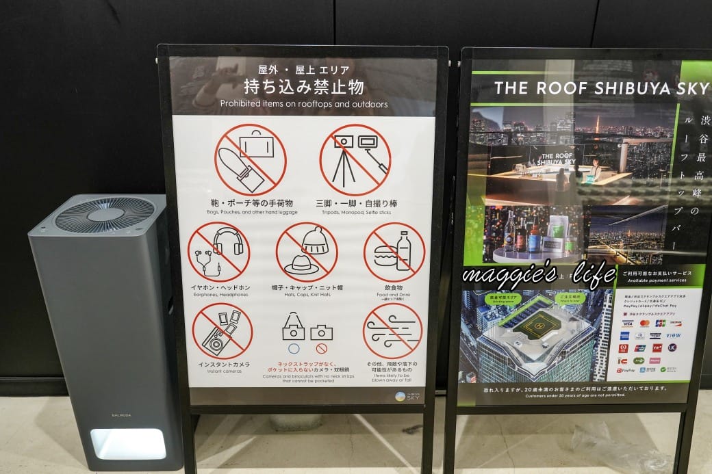 東京澀谷SKY觀景臺，shibuya-sky360度高空景觀爆炸美，優惠門票交通，必遊東京景點