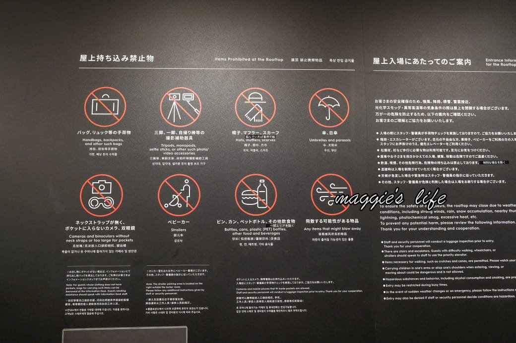 東京澀谷SKY觀景臺，shibuya-sky360度高空景觀爆炸美，優惠門票交通，必遊東京景點