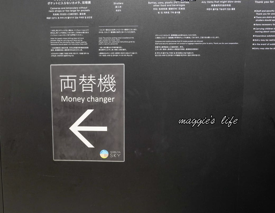 東京澀谷SKY觀景臺，shibuya-sky360度高空景觀爆炸美，優惠門票交通，必遊東京景點