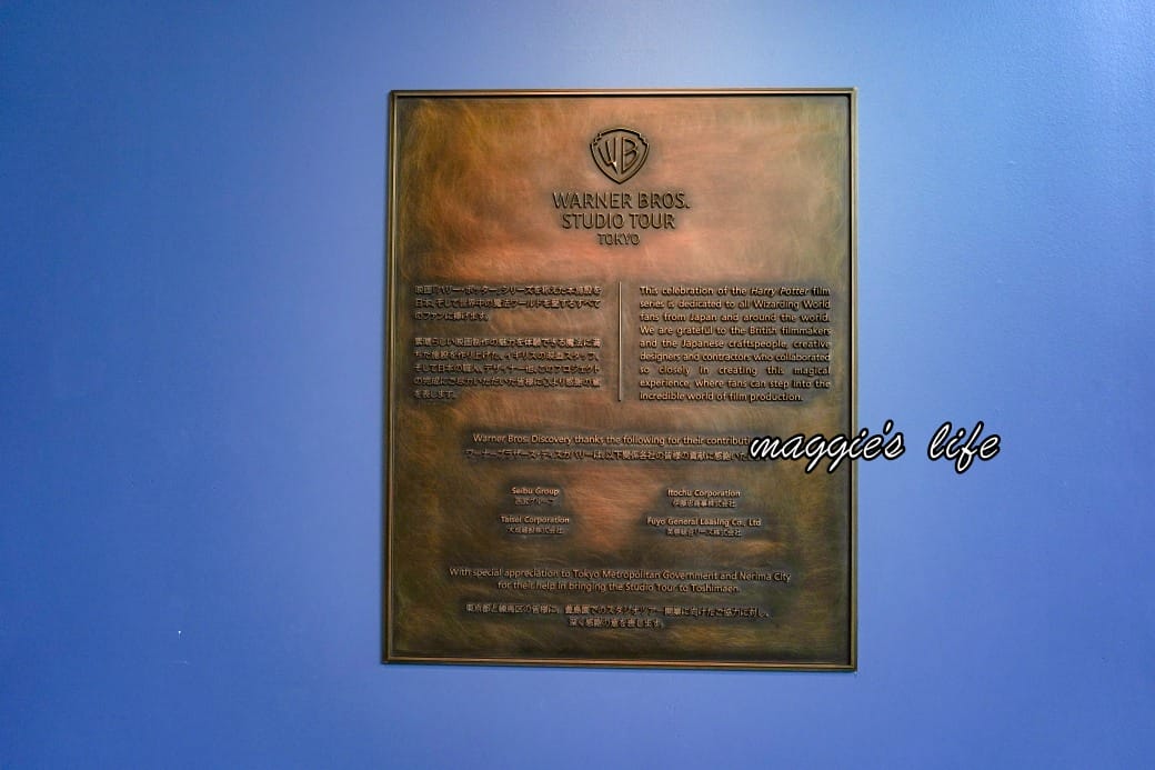 東京華納兄弟哈利波特影城一日遊攻略,2024優惠門票,預約時間,交通,必拍場景 - 第21張圖 東京華納兄弟哈利波特影城一日遊攻略,2024優惠門票,預約時間,交通,必拍場景