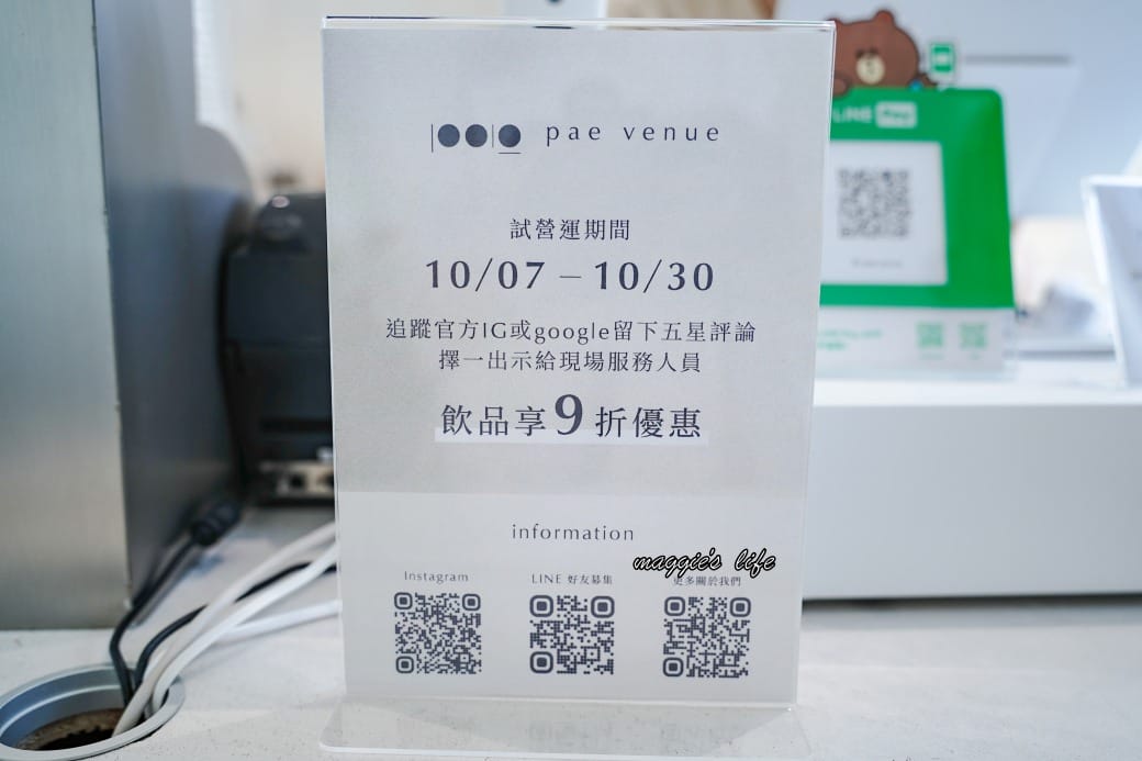 胚pae venue|林口新開咖啡廳,白色網美異國風,台中留白計畫進駐新北林口,菜單 - 第22張圖 胚pae venue|林口新開咖啡廳,白色網美異國風,台中留白計畫進駐新北林口,菜單