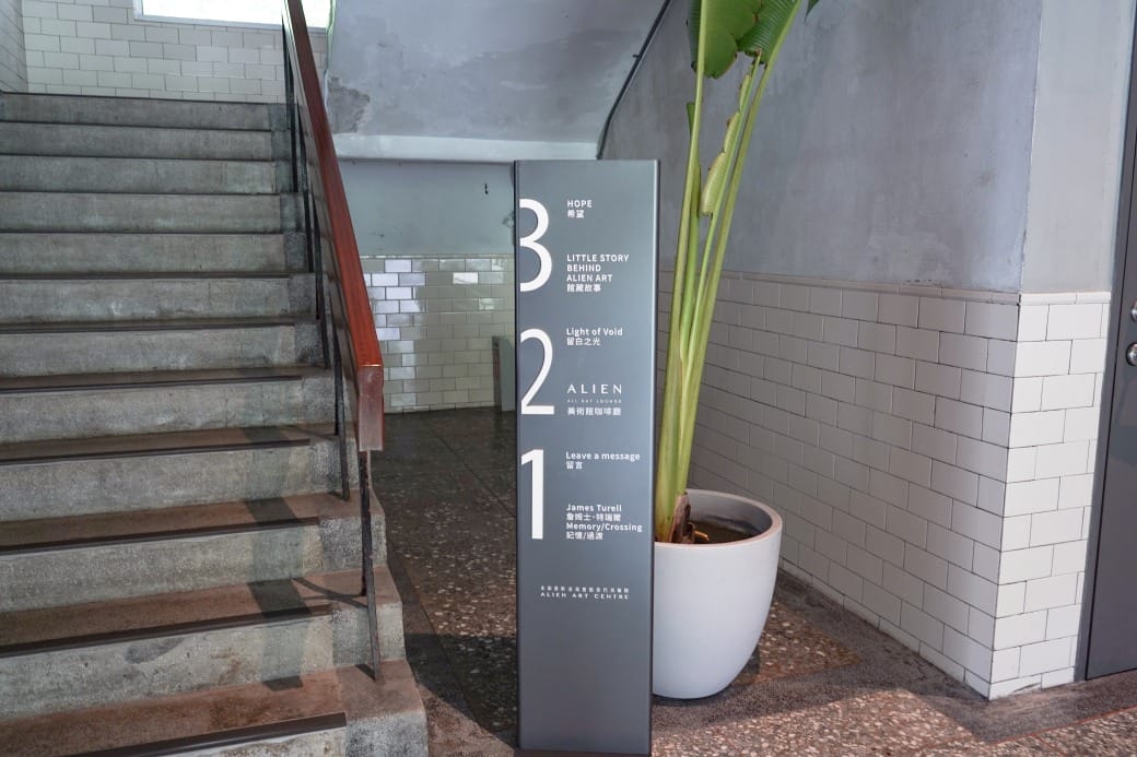 高雄永添藝術・金馬賓館當代美術館｜50年前的軍旅建築變成文青展覽藝術美術館，看展也可以喝咖啡，優惠門票