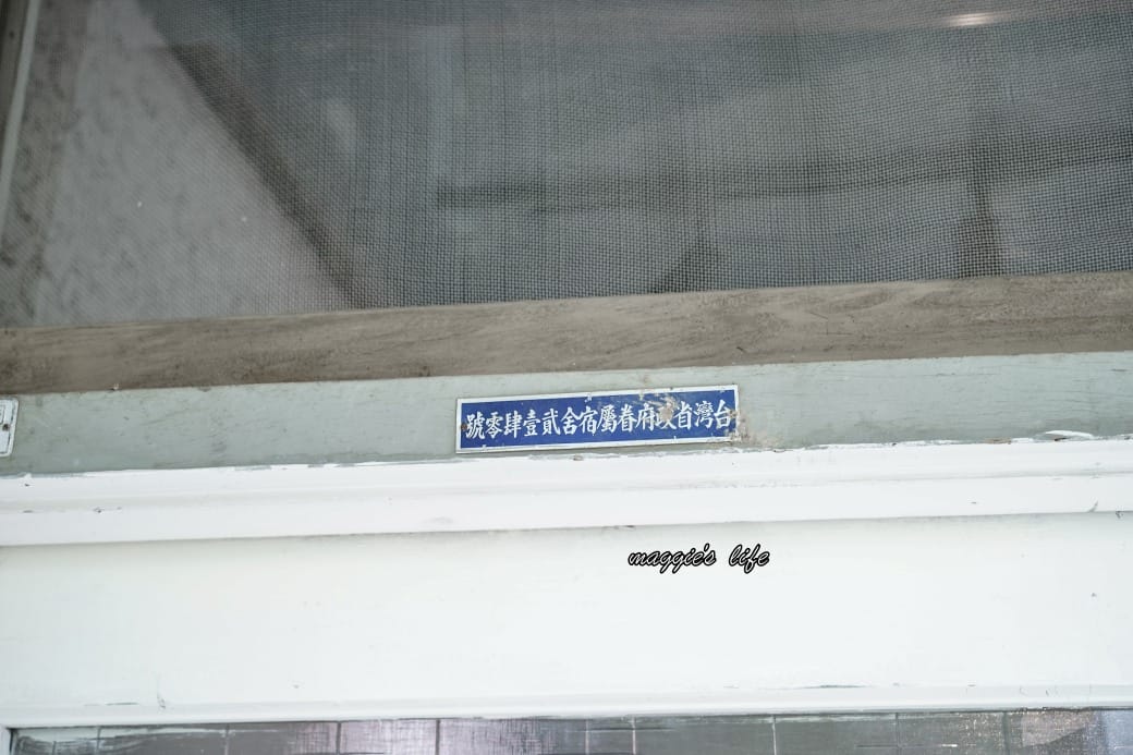 書弄|中興新村裡的秘密基地,在眷村老宅裡面看書喝咖啡,真的很愜意 - 第10張圖 書弄|中興新村裡的秘密基地,在眷村老宅裡面看書喝咖啡,真的很愜意