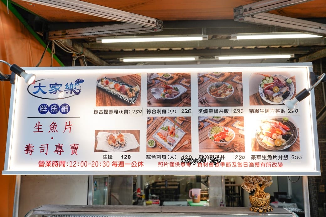 大家樂鮮魚舖，板橋江子翠超推新鮮生魚片壽司，台版築地日料隱藏版日本職人新鮮漁貨，必吃