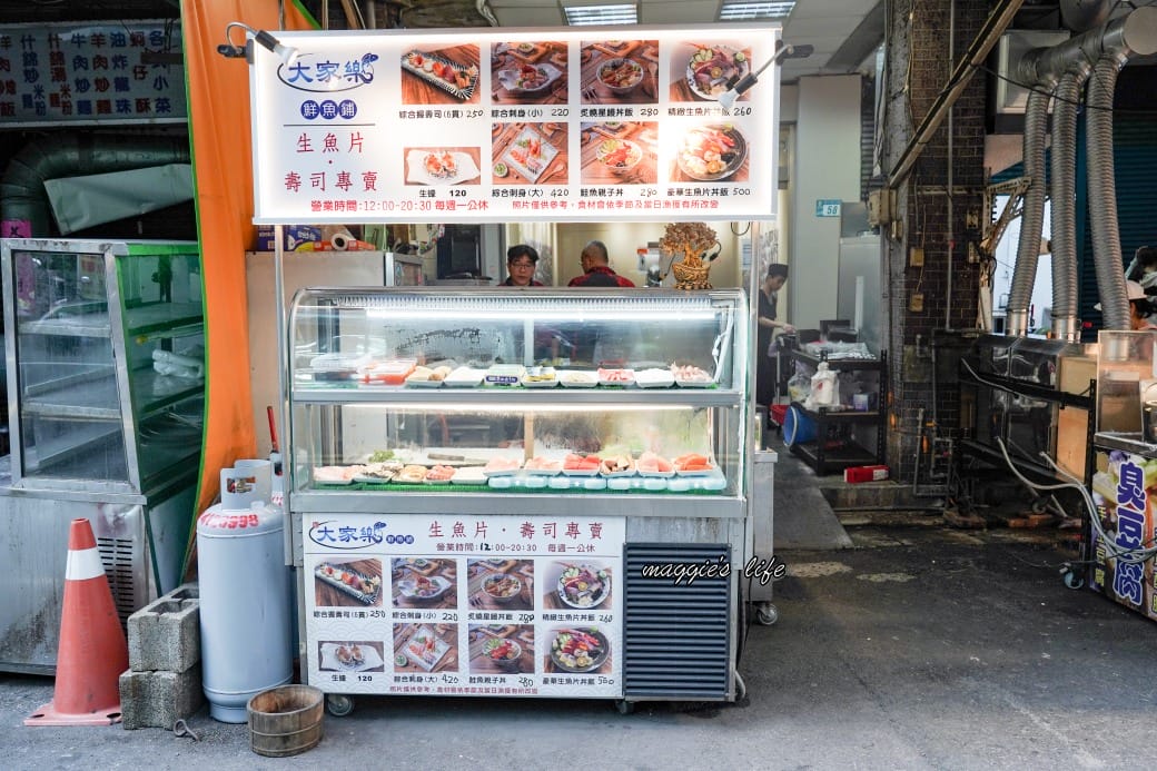 大家樂鮮魚舖，板橋江子翠超推新鮮生魚片壽司，台版築地日料隱藏版日本職人新鮮漁貨，必吃
