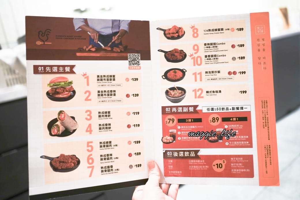 橋村炸雞，韓國一定要吃的炸雞，怎麼在台北我有點失望！