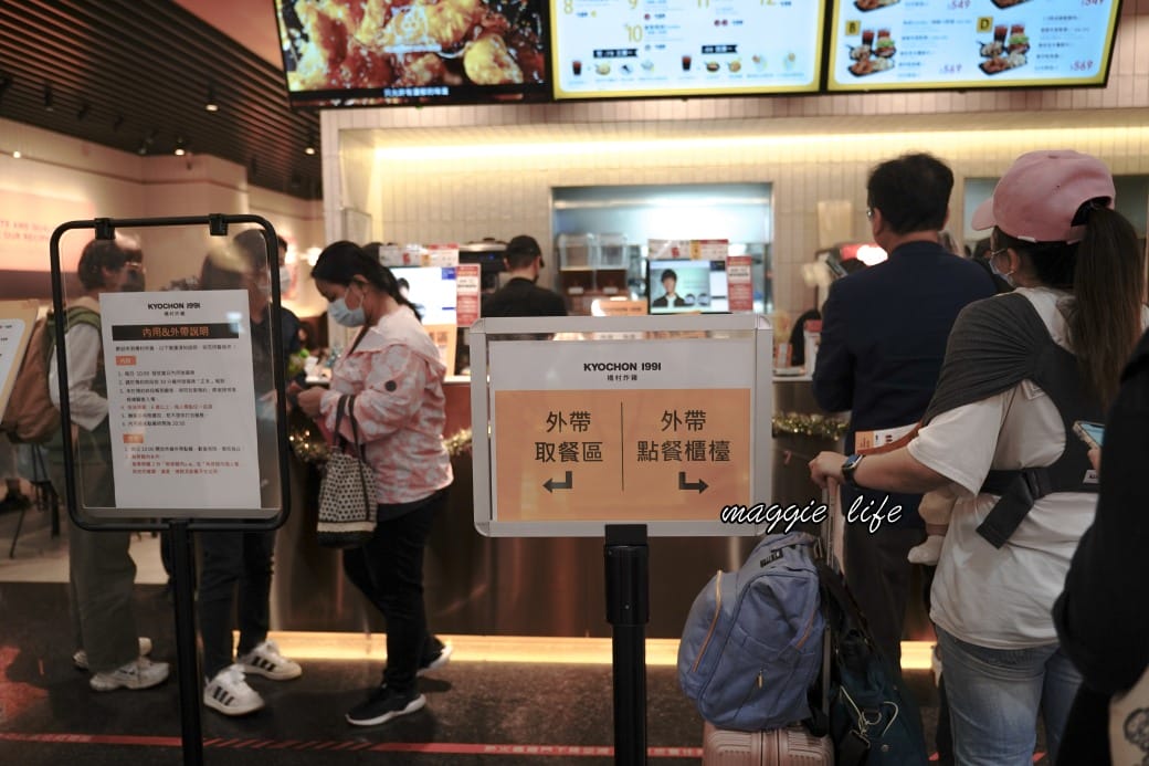 橋村炸雞，韓國一定要吃的炸雞，怎麼在台北我有點失望！