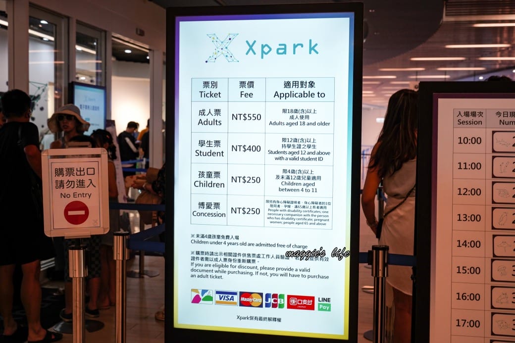 桃園Xpark水族館最新攻略|必看四大展區、優惠門票、時間、交通停車 - 第3張圖 桃園Xpark水族館最新攻略|必看四大展區、優惠門票、時間、交通停車