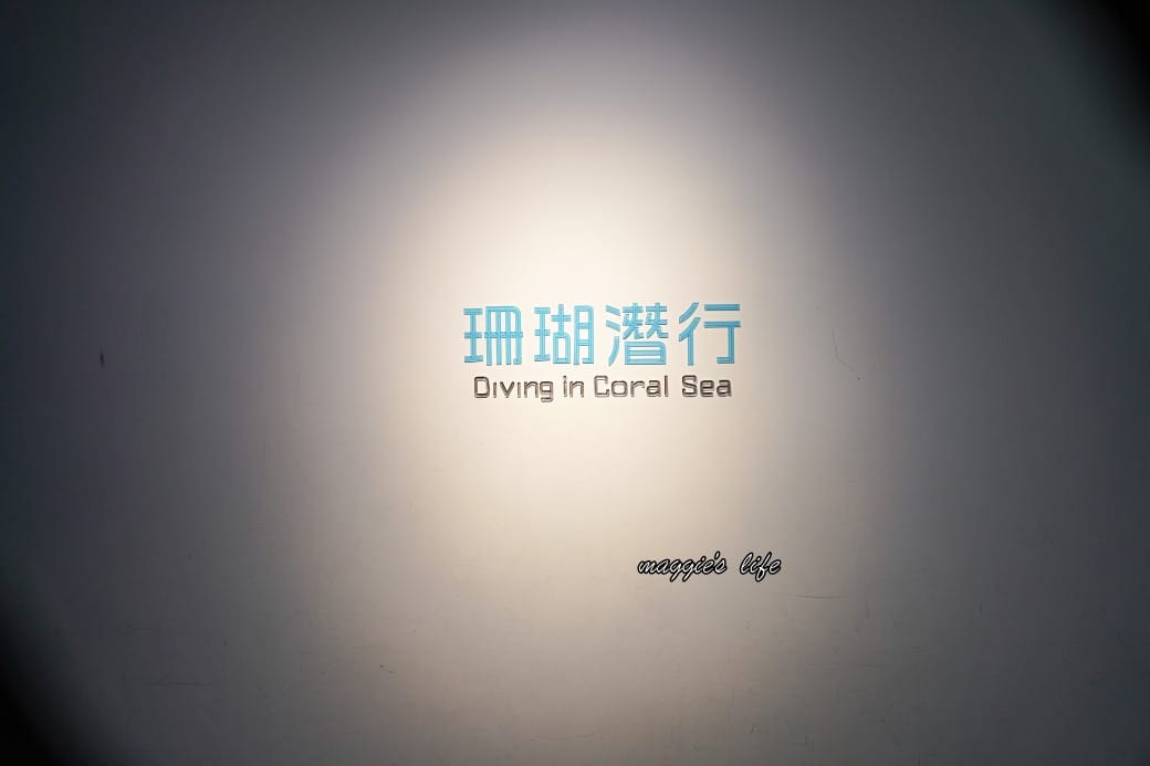 桃園Xpark水族館最新攻略｜必看四大展區、優惠門票、時間、交通停車