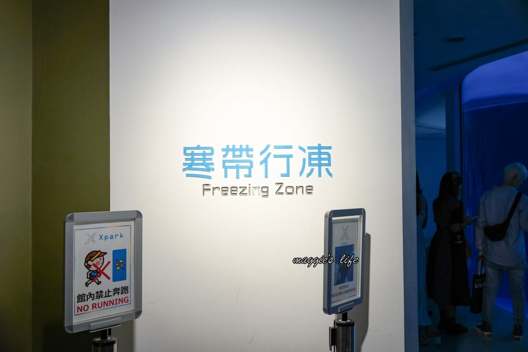 桃園Xpark水族館最新攻略｜必看四大展區、優惠門票、時間、交通停車