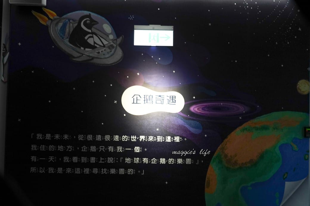 桃園Xpark水族館最新攻略｜必看四大展區、優惠門票、時間、交通停車