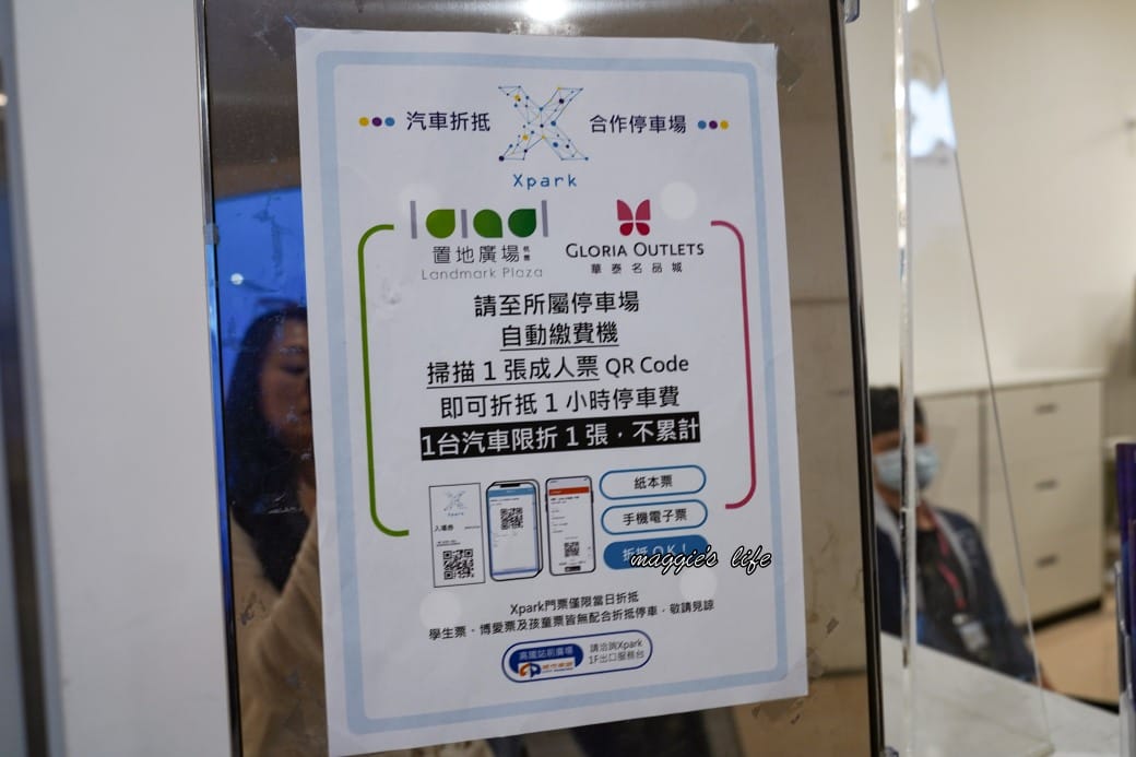 桃園Xpark水族館最新攻略|必看四大展區、優惠門票、時間、交通停車 - 第5張圖 桃園Xpark水族館最新攻略|必看四大展區、優惠門票、時間、交通停車